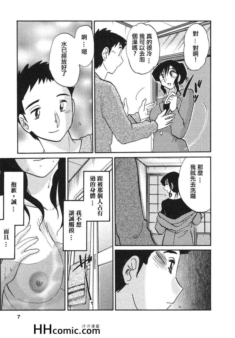 《艳母》漫画最新章节第4卷免费下拉式在线观看章节第【7】张图片