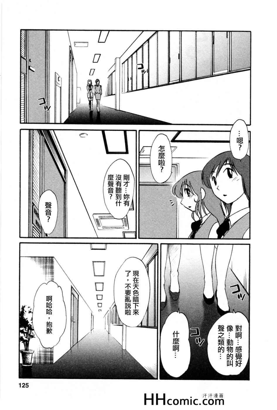 《艳母》漫画最新章节第5卷免费下拉式在线观看章节第【124】张图片