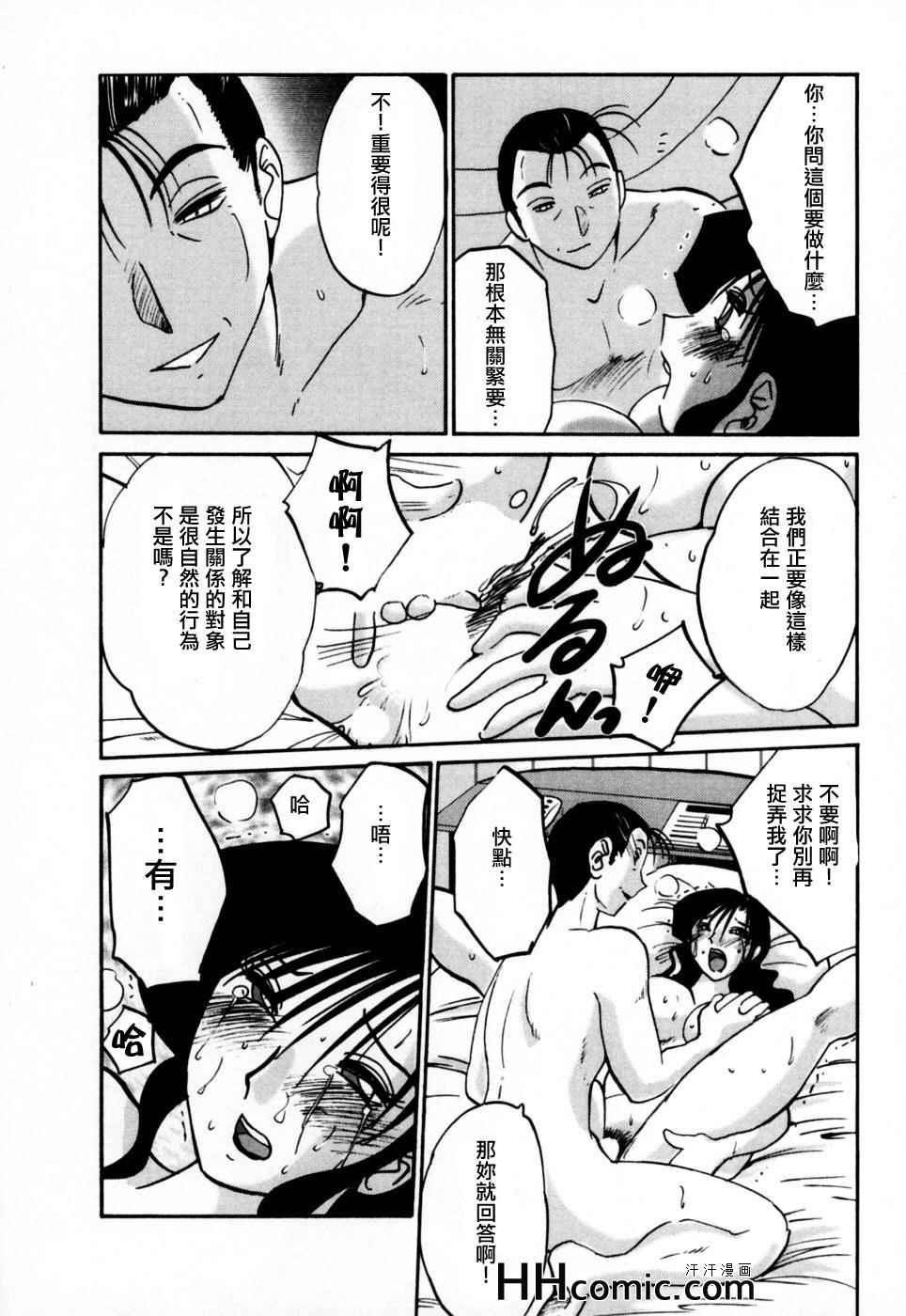 《艳母》漫画最新章节第3卷免费下拉式在线观看章节第【152】张图片