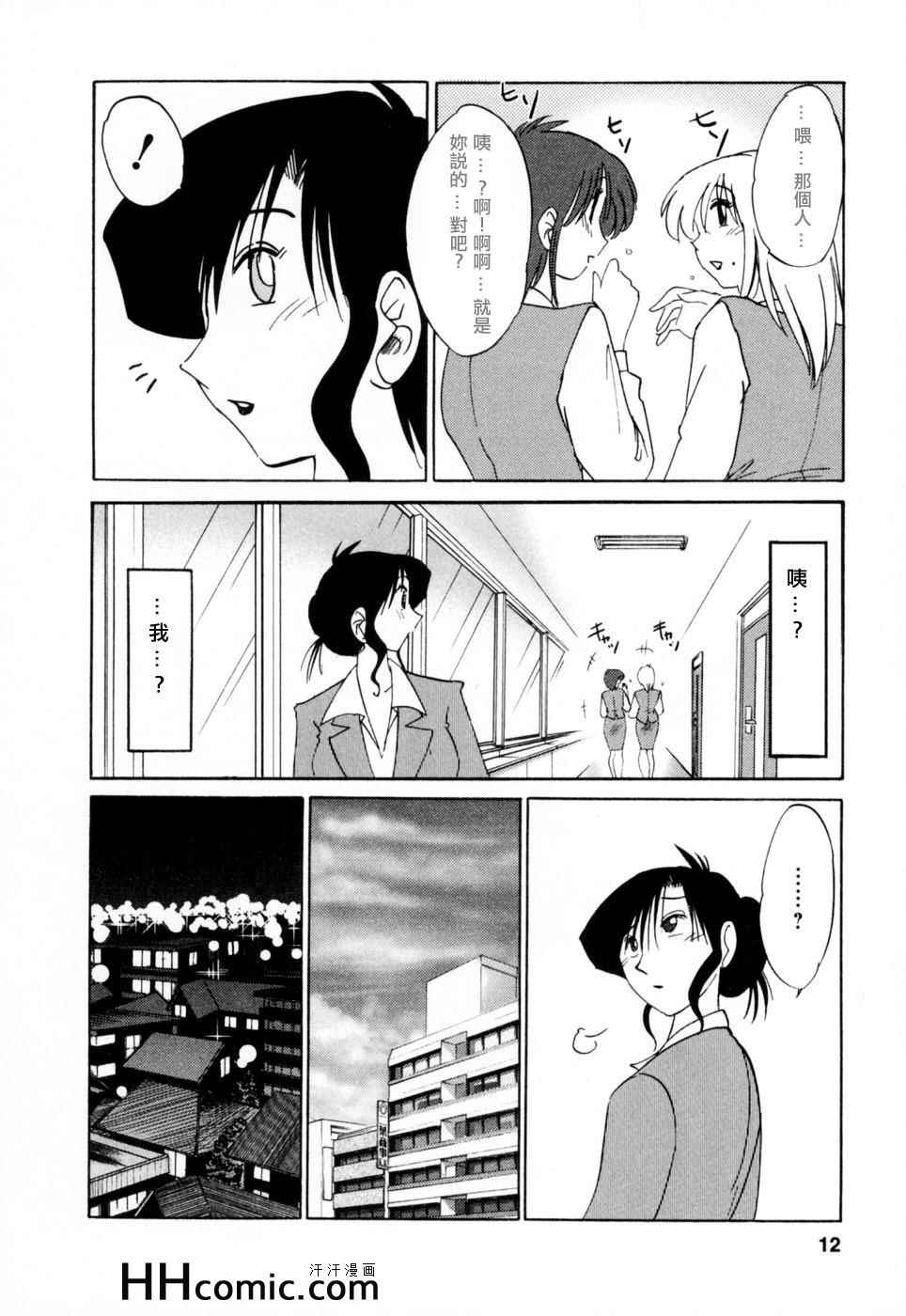 《艳母》漫画最新章节第3卷免费下拉式在线观看章节第【12】张图片