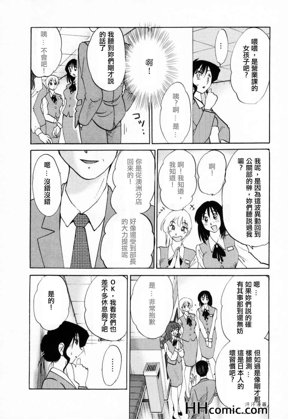 《艳母》漫画最新章节第3卷免费下拉式在线观看章节第【26】张图片