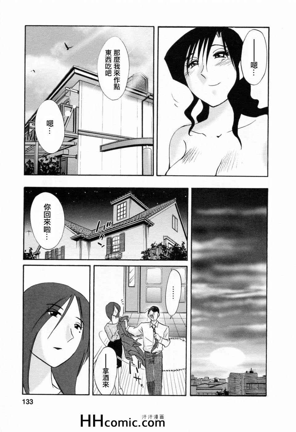 《艳母》漫画最新章节第6卷免费下拉式在线观看章节第【133】张图片