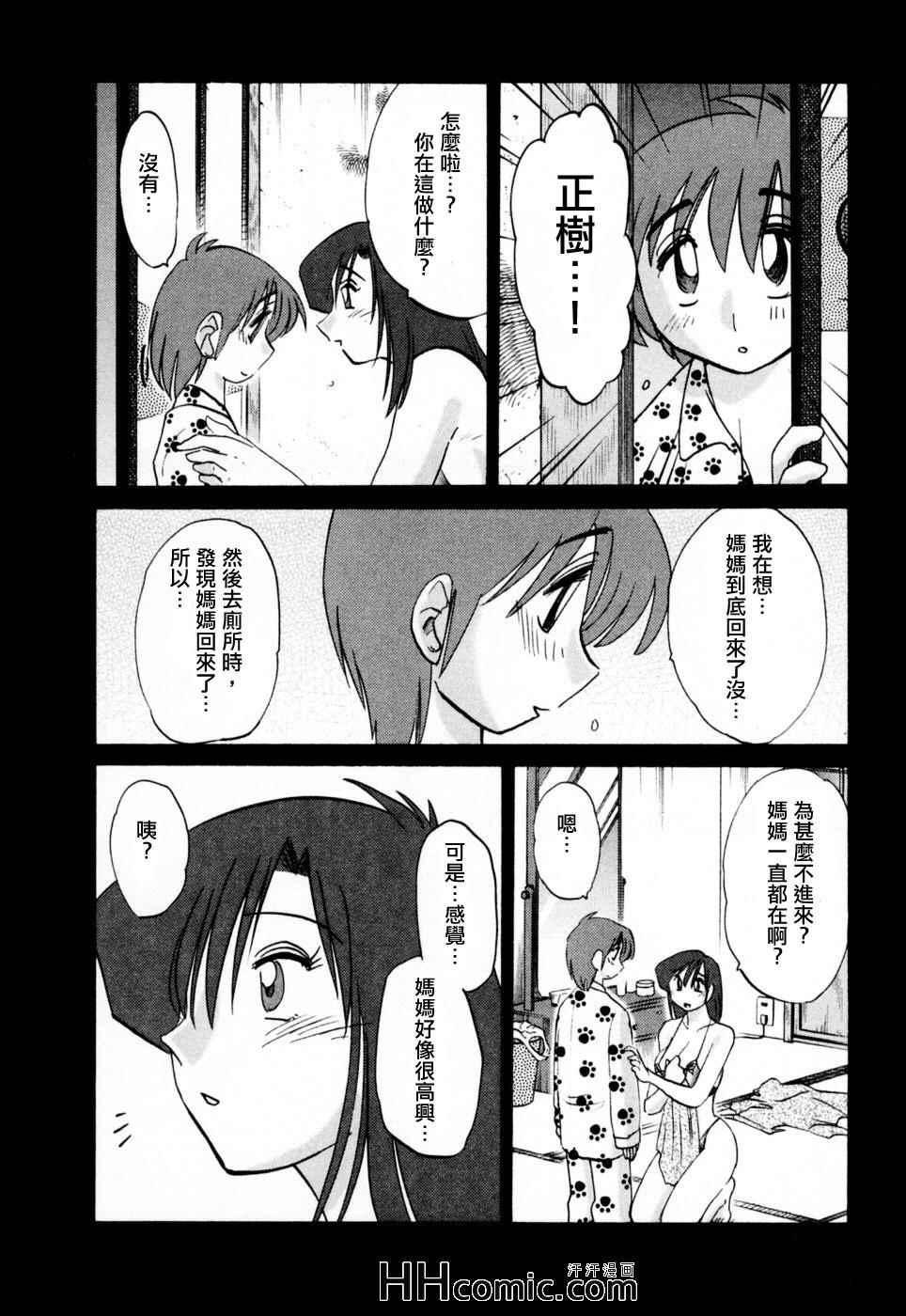 《艳母》漫画最新章节第3卷免费下拉式在线观看章节第【140】张图片