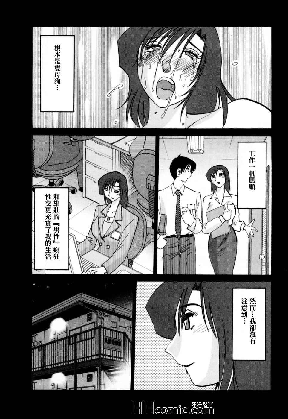 《艳母》漫画最新章节第3卷免费下拉式在线观看章节第【138】张图片