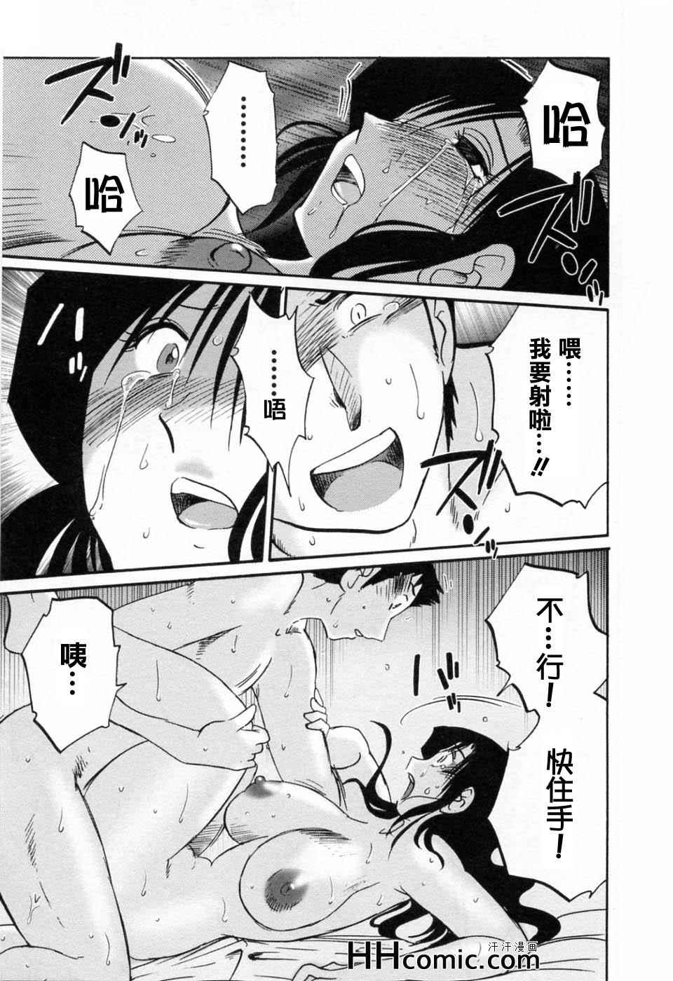 《艳母》漫画最新章节第6卷免费下拉式在线观看章节第【37】张图片
