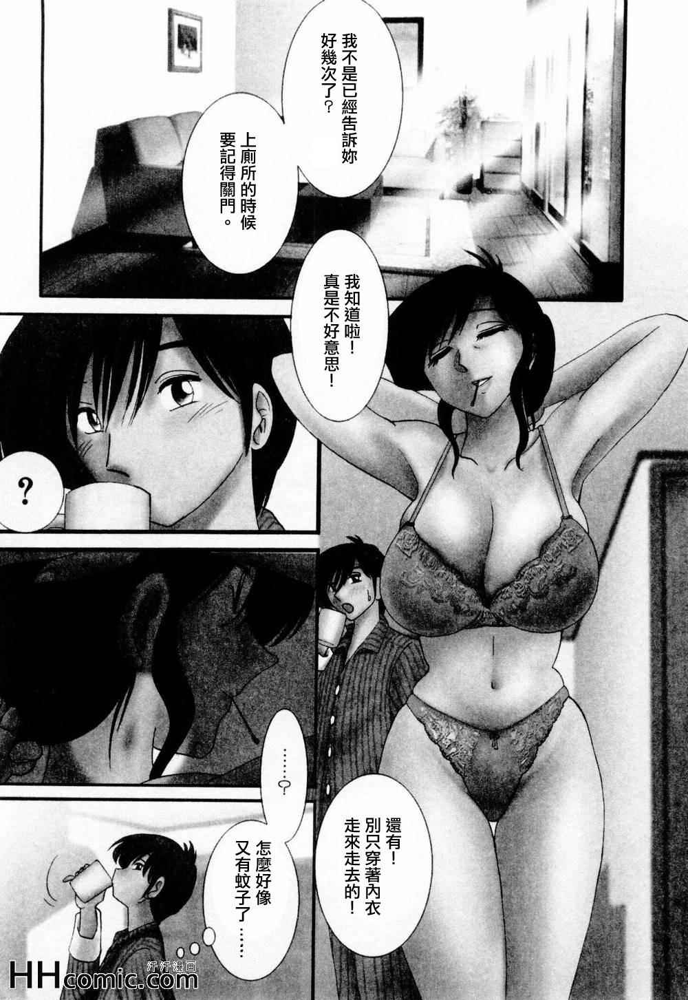 《艳母》漫画最新章节第1卷免费下拉式在线观看章节第【7】张图片