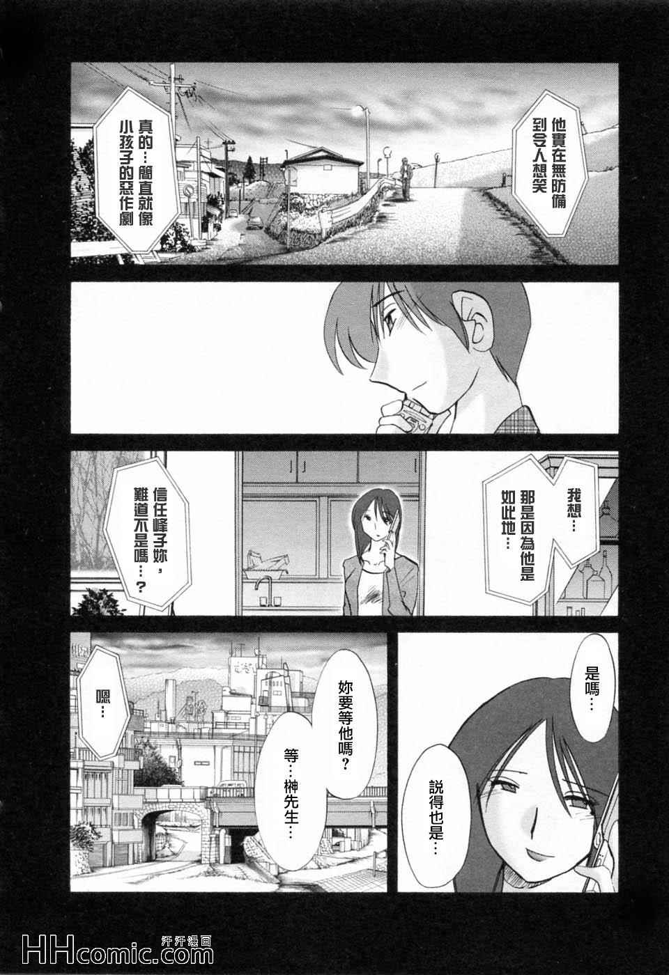 《艳母》漫画最新章节第6卷免费下拉式在线观看章节第【152】张图片
