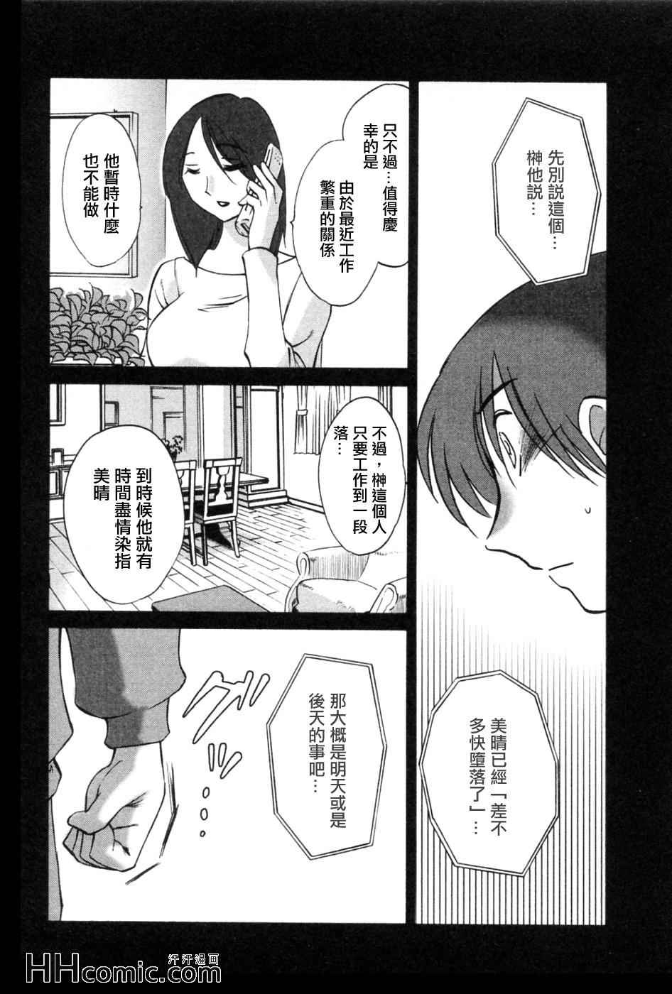 《艳母》漫画最新章节第5卷免费下拉式在线观看章节第【140】张图片