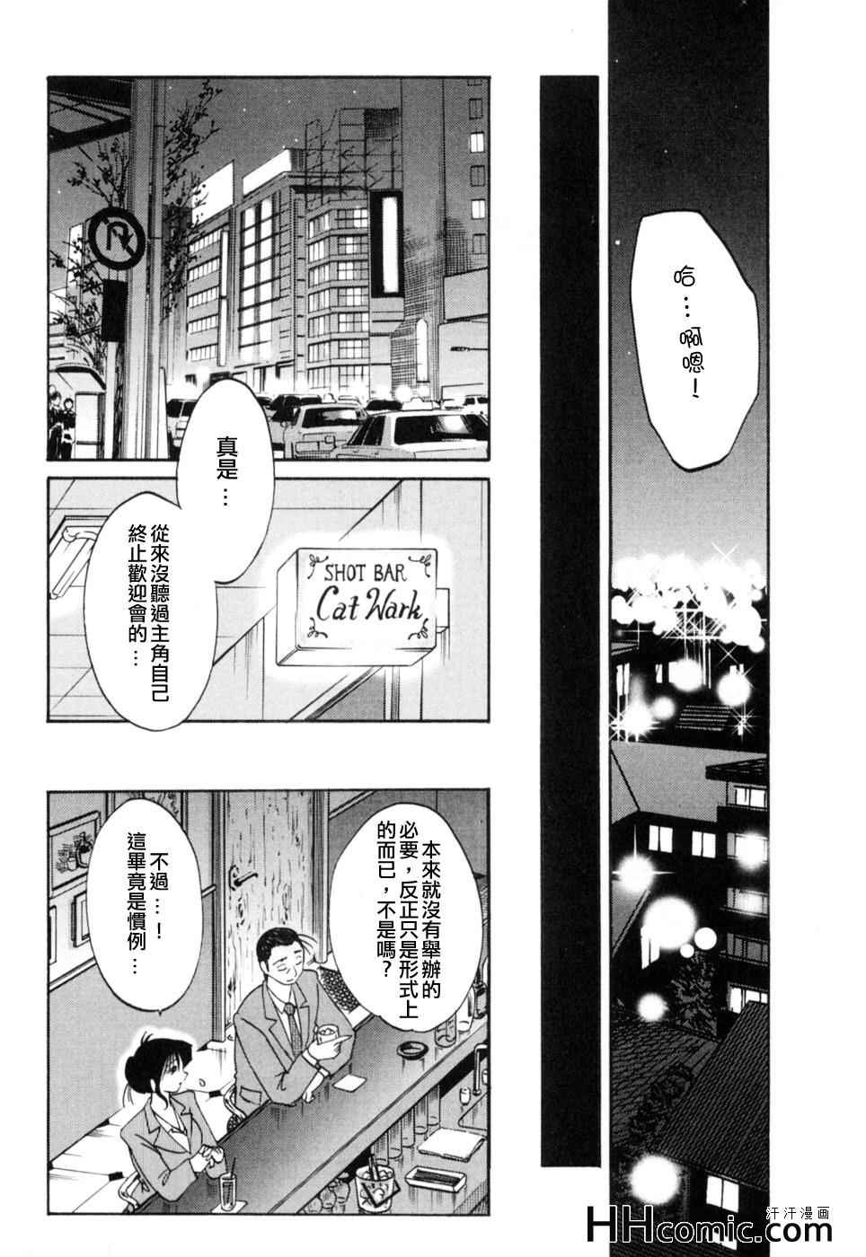 《艳母》漫画最新章节第3卷免费下拉式在线观看章节第【39】张图片