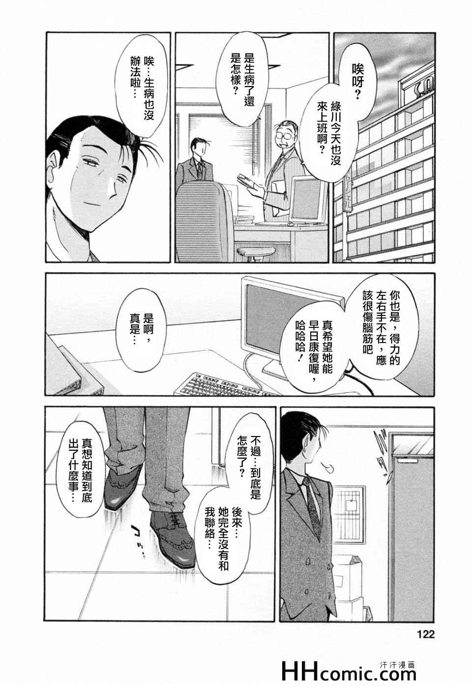 《艳母》漫画最新章节第6卷免费下拉式在线观看章节第【122】张图片