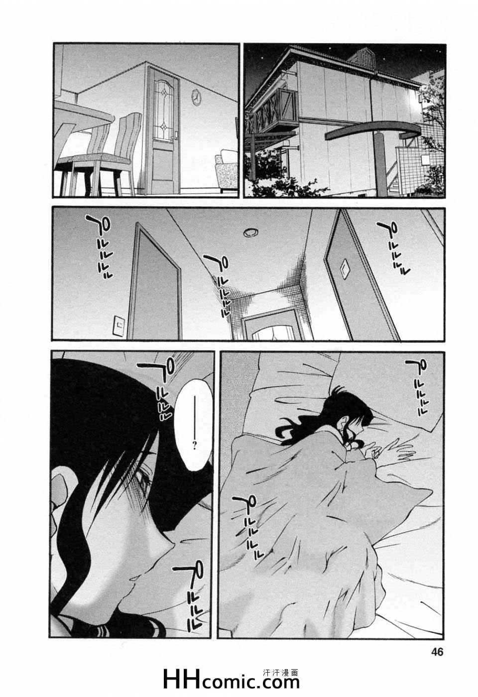 《艳母》漫画最新章节第6卷免费下拉式在线观看章节第【46】张图片
