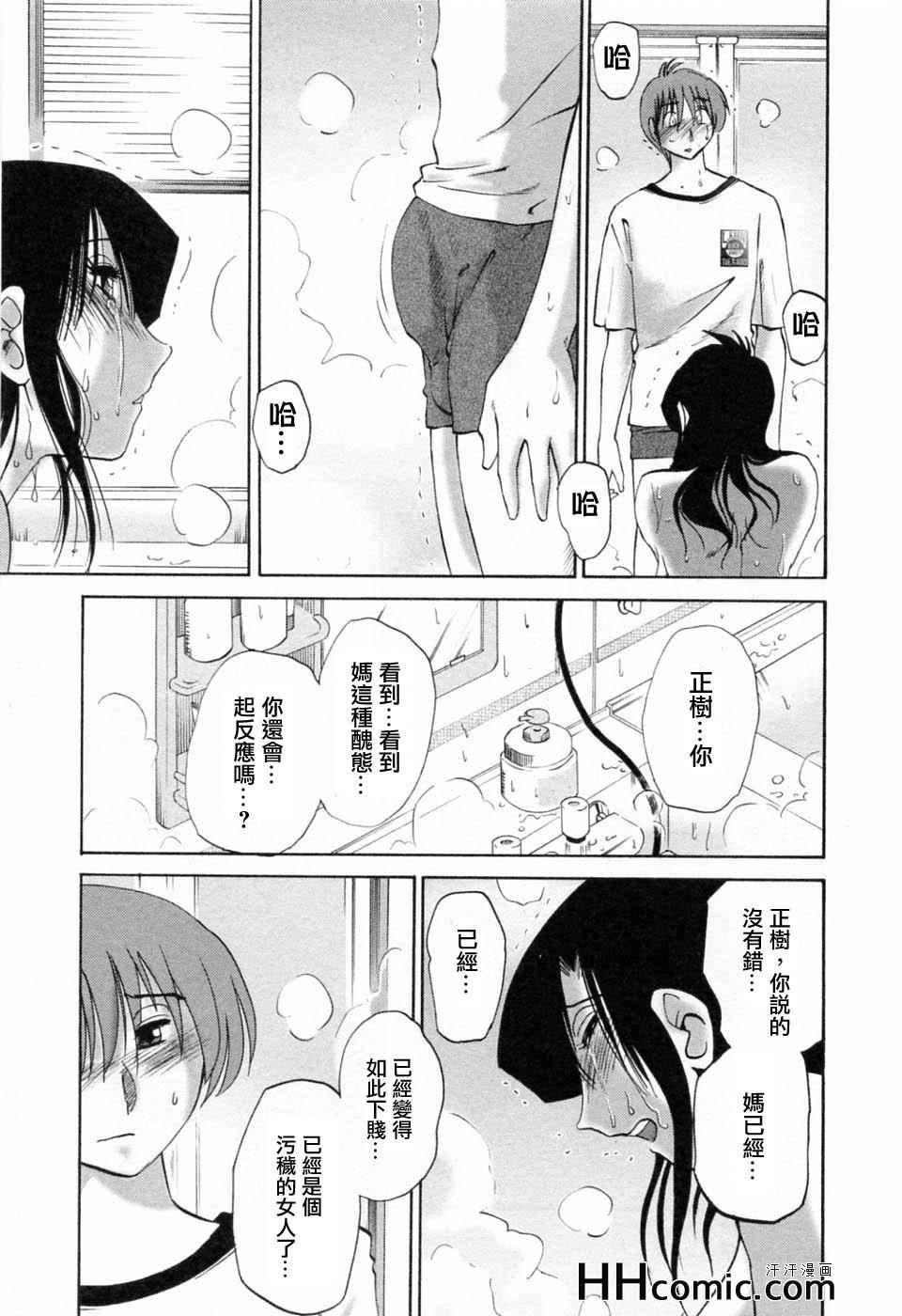 《艳母》漫画最新章节第6卷免费下拉式在线观看章节第【63】张图片