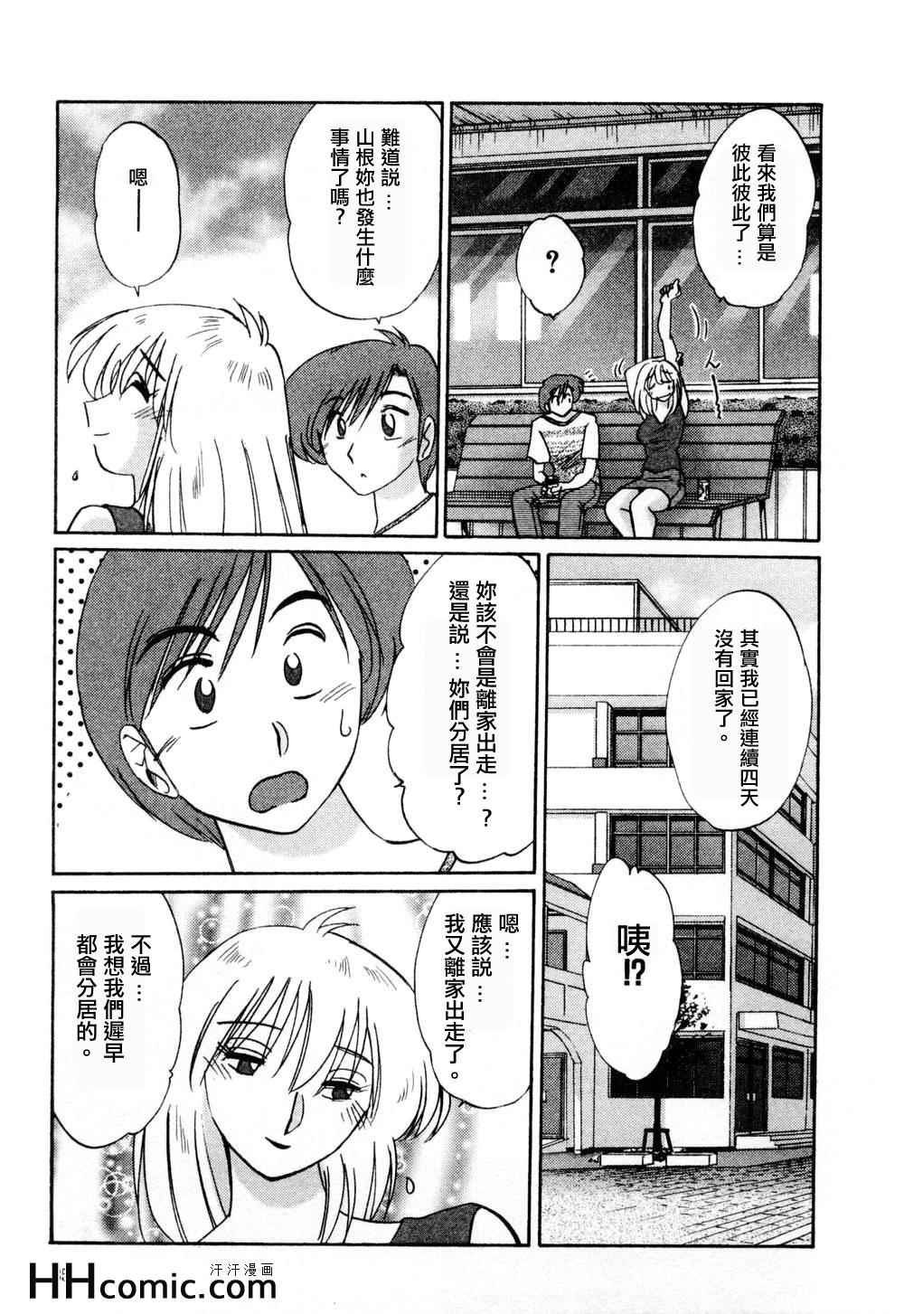 《艳母》漫画最新章节第1卷免费下拉式在线观看章节第【85】张图片