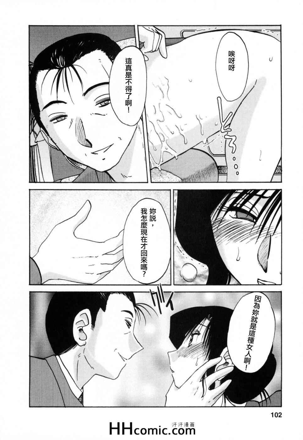 《艳母》漫画最新章节第3卷免费下拉式在线观看章节第【102】张图片