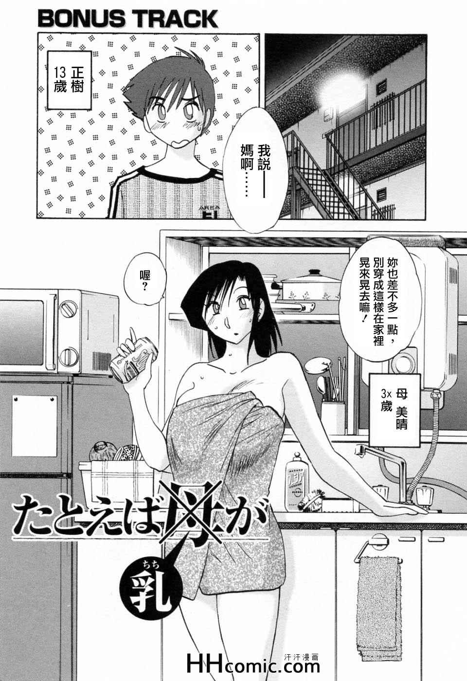 《艳母》漫画最新章节第6卷免费下拉式在线观看章节第【189】张图片