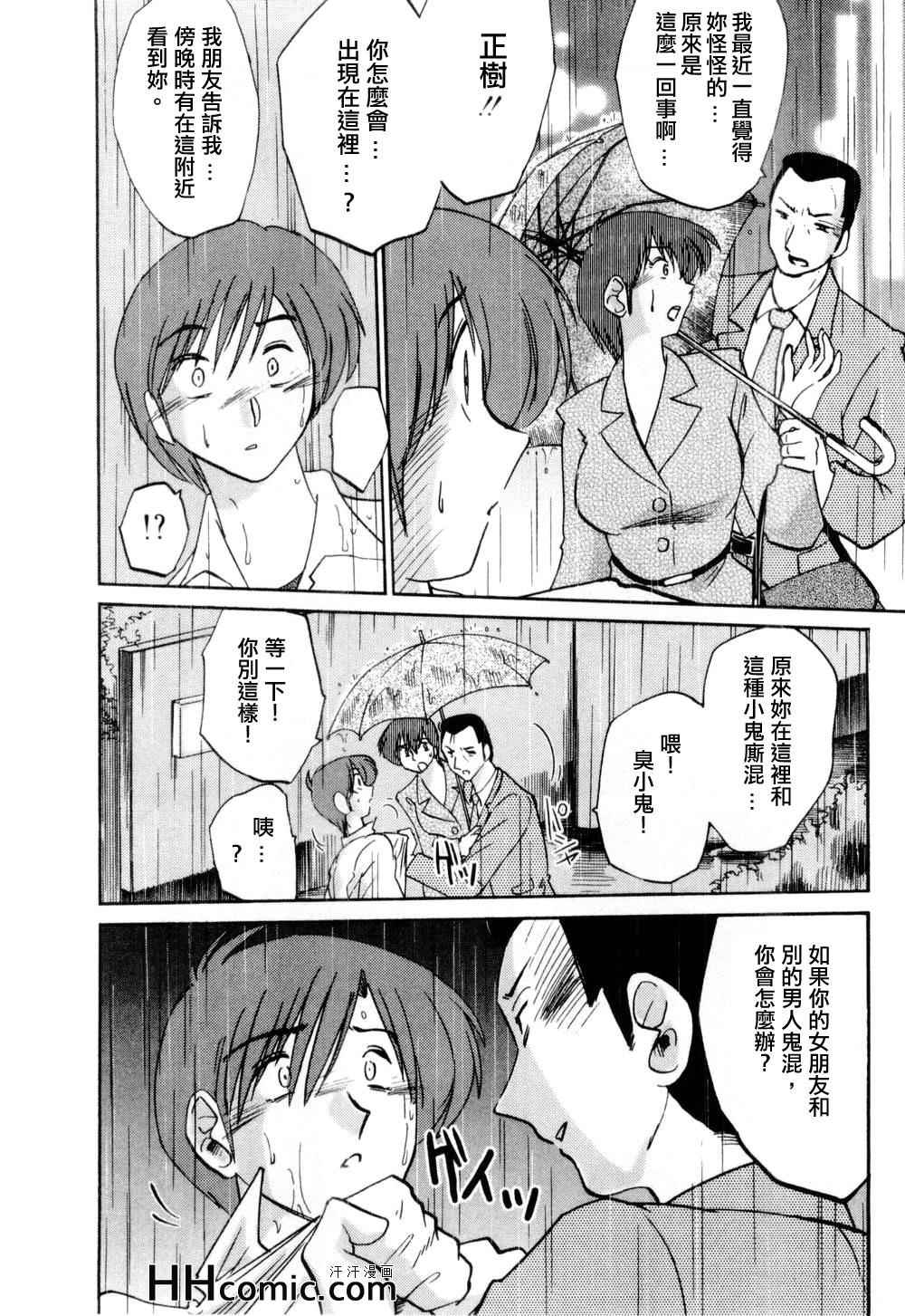 《艳母》漫画最新章节第1卷免费下拉式在线观看章节第【104】张图片