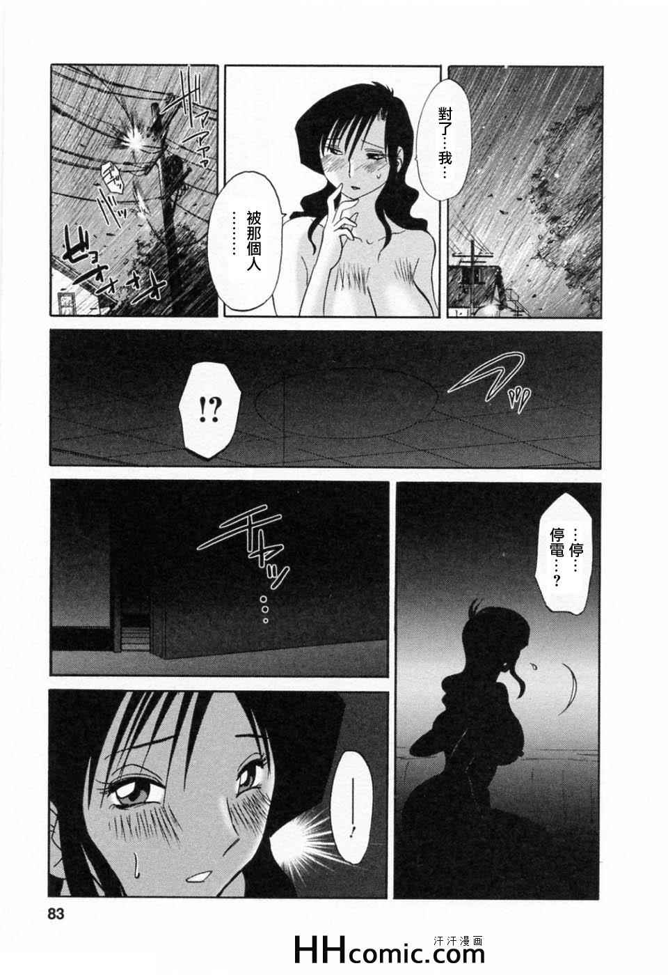 《艳母》漫画最新章节第6卷免费下拉式在线观看章节第【83】张图片