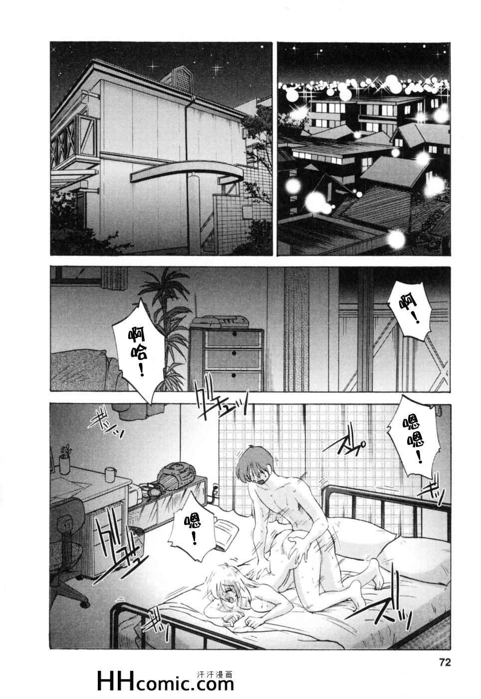 《艳母》漫画最新章节第3卷免费下拉式在线观看章节第【72】张图片