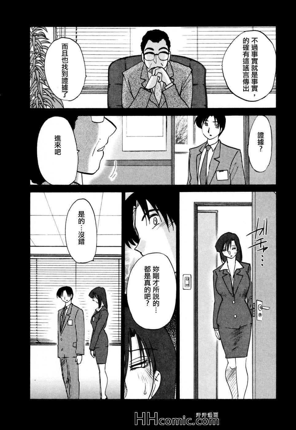 《艳母》漫画最新章节第3卷免费下拉式在线观看章节第【144】张图片