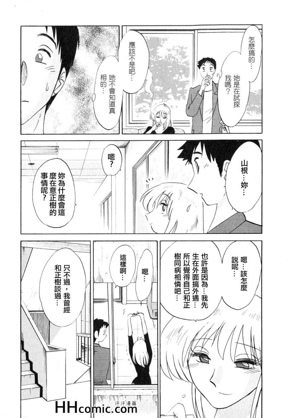 《艳母》漫画最新章节第2卷免费下拉式在线观看章节第【51】张图片