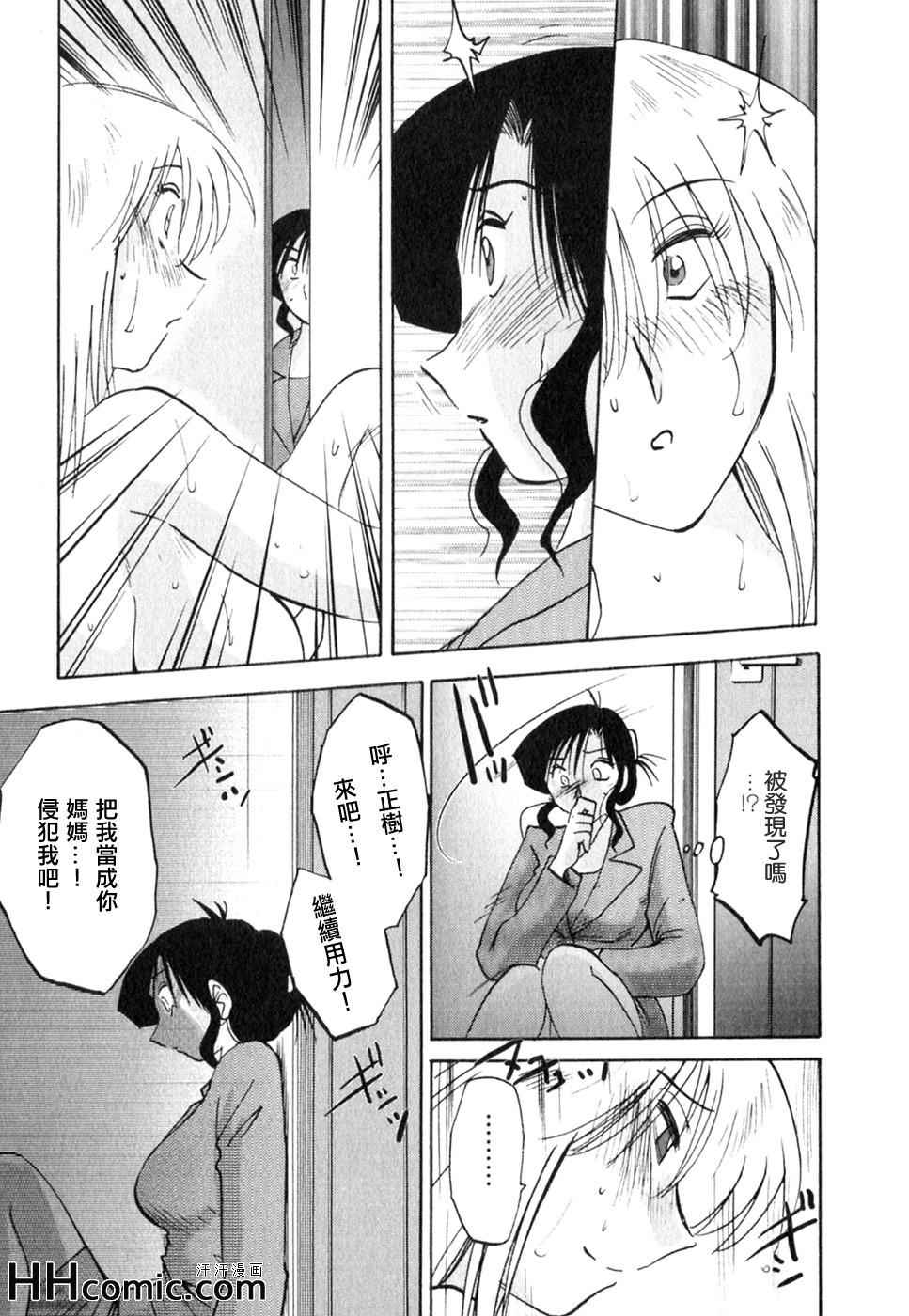 《艳母》漫画最新章节第2卷免费下拉式在线观看章节第【183】张图片