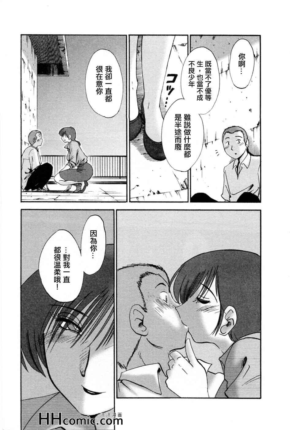 《艳母》漫画最新章节第5卷免费下拉式在线观看章节第【178】张图片