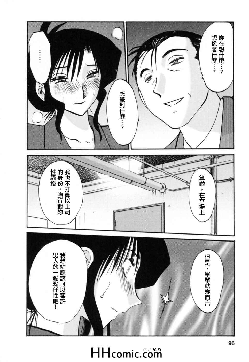 《艳母》漫画最新章节第3卷免费下拉式在线观看章节第【96】张图片