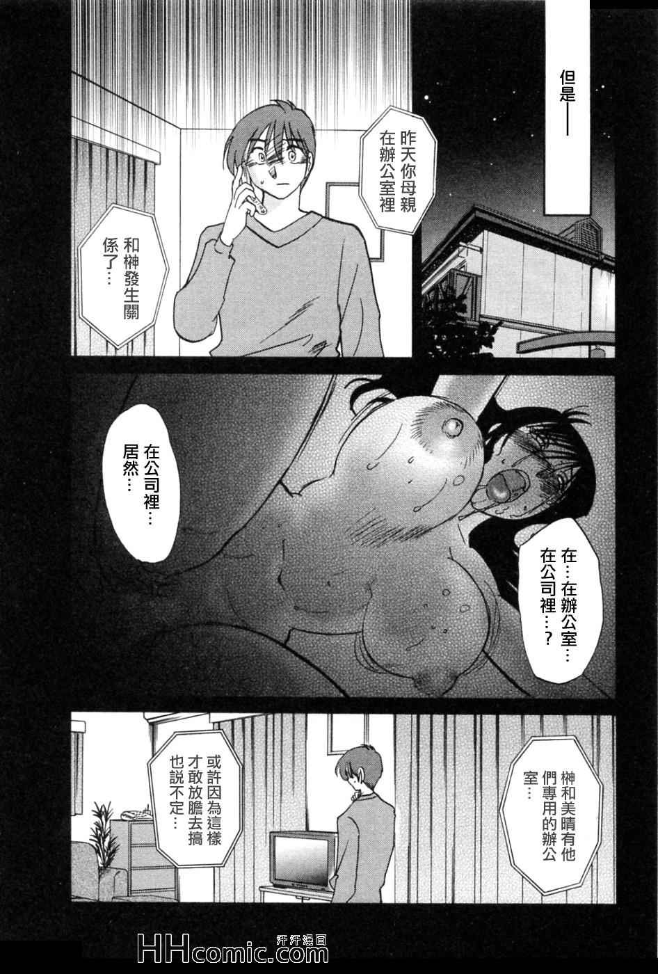 《艳母》漫画最新章节第5卷免费下拉式在线观看章节第【139】张图片