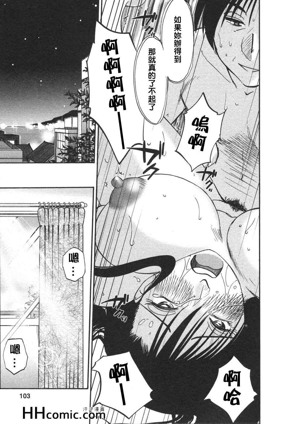 《艳母》漫画最新章节第4卷免费下拉式在线观看章节第【102】张图片