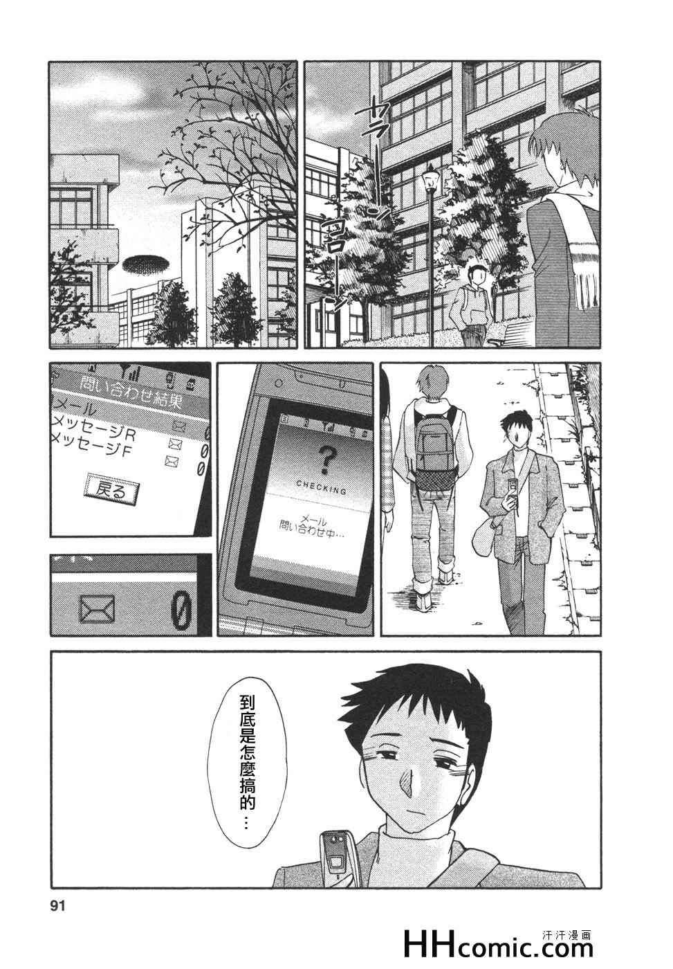 《艳母》漫画最新章节第4卷免费下拉式在线观看章节第【90】张图片