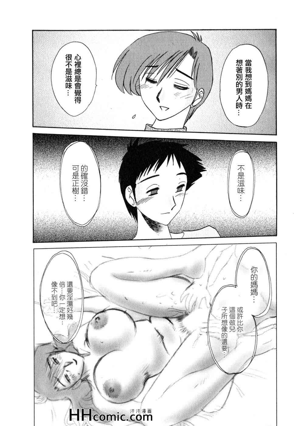 《艳母》漫画最新章节第2卷免费下拉式在线观看章节第【30】张图片