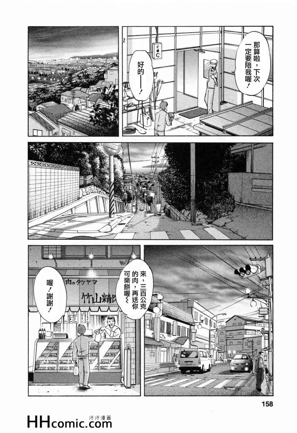 《艳母》漫画最新章节第6卷免费下拉式在线观看章节第【158】张图片