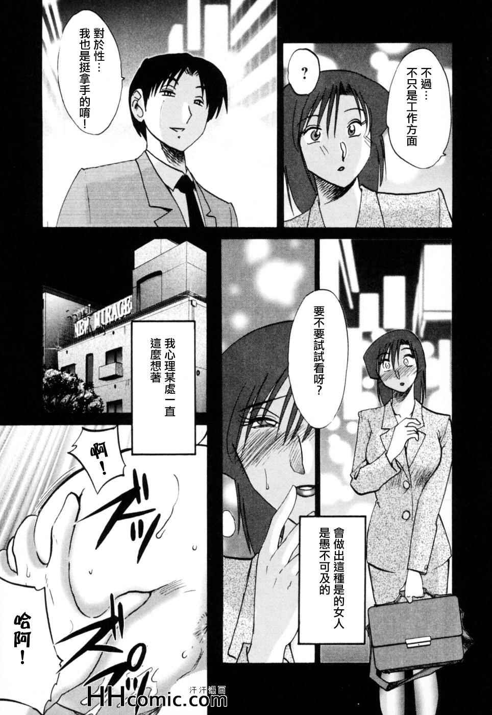 《艳母》漫画最新章节第3卷免费下拉式在线观看章节第【133】张图片