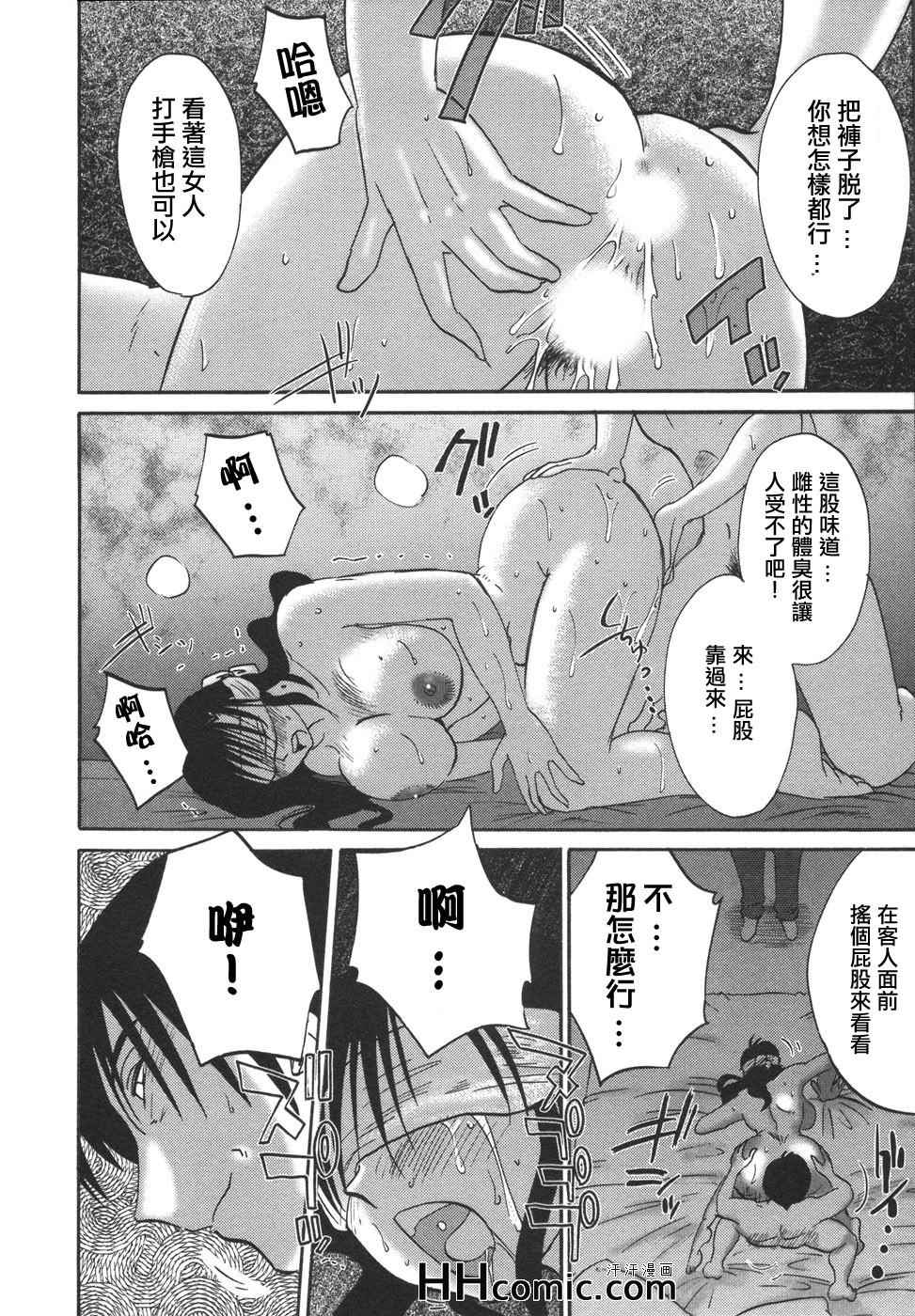 《艳母》漫画最新章节第4卷免费下拉式在线观看章节第【155】张图片