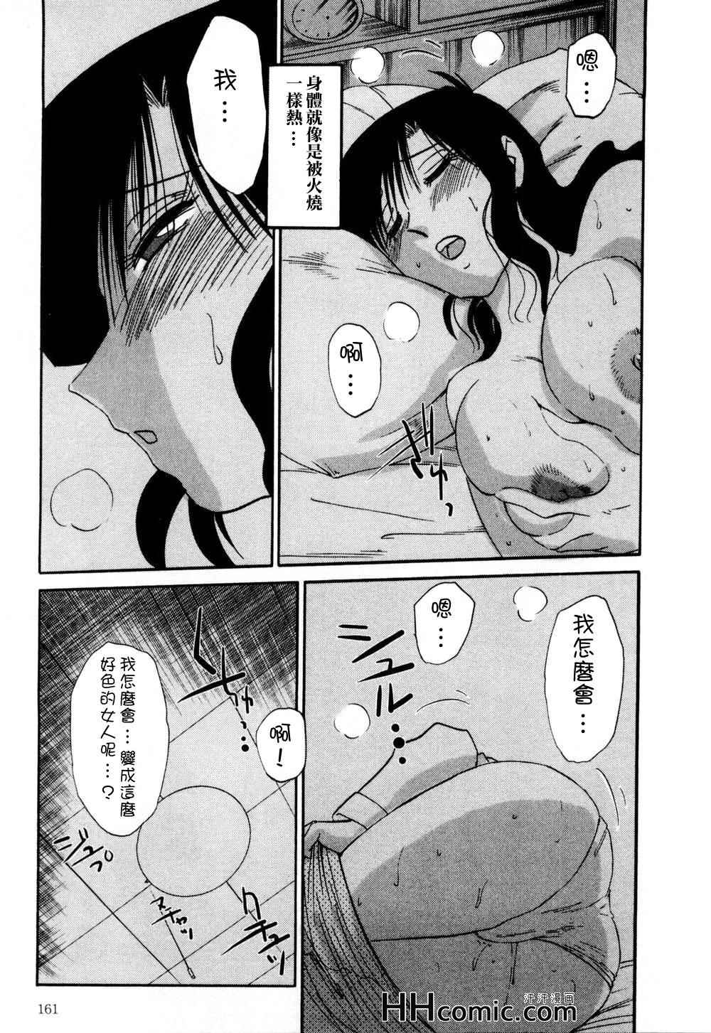 《艳母》漫画最新章节第1卷免费下拉式在线观看章节第【161】张图片