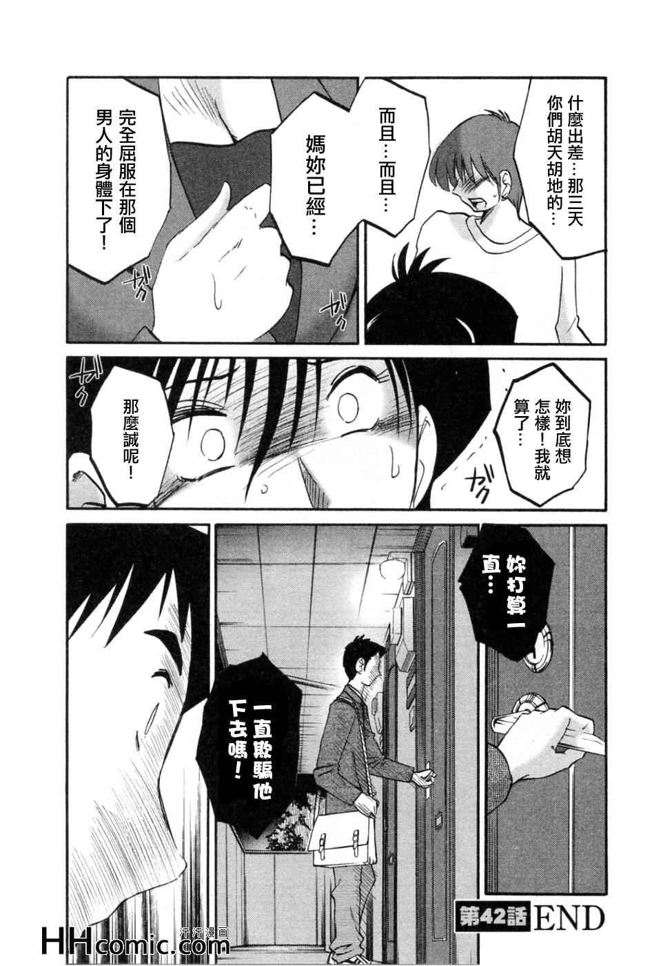 《艳母》漫画最新章节第5卷免费下拉式在线观看章节第【171】张图片