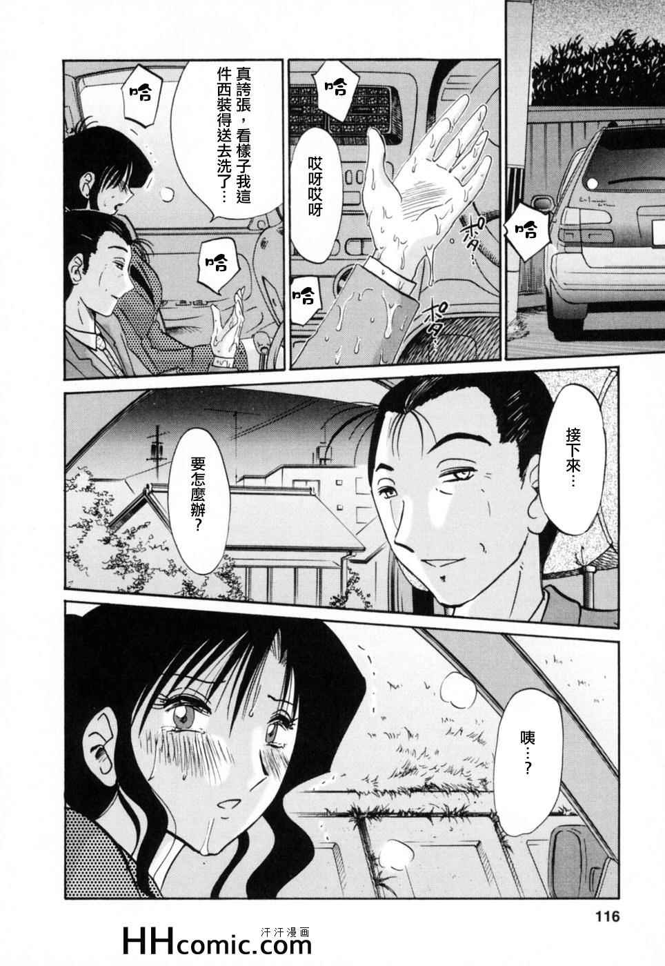 《艳母》漫画最新章节第3卷免费下拉式在线观看章节第【116】张图片