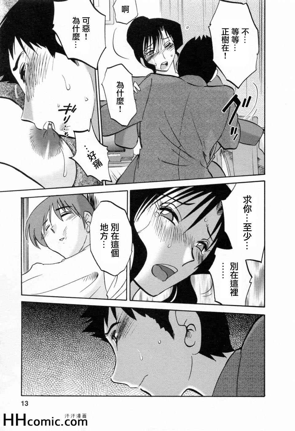 《艳母》漫画最新章节第6卷免费下拉式在线观看章节第【13】张图片