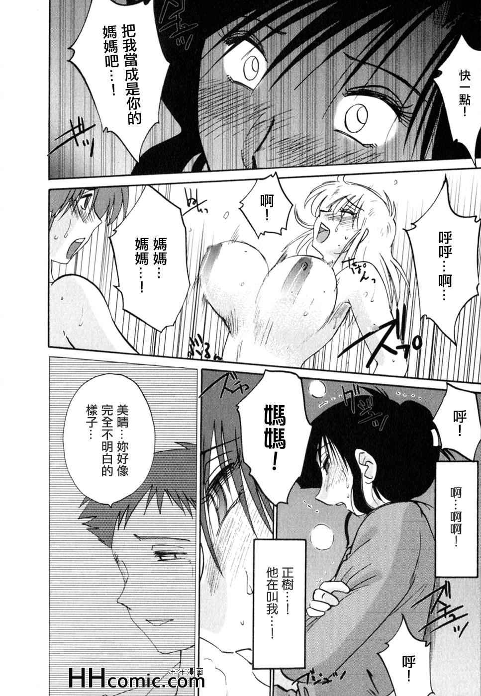 《艳母》漫画最新章节第2卷免费下拉式在线观看章节第【184】张图片