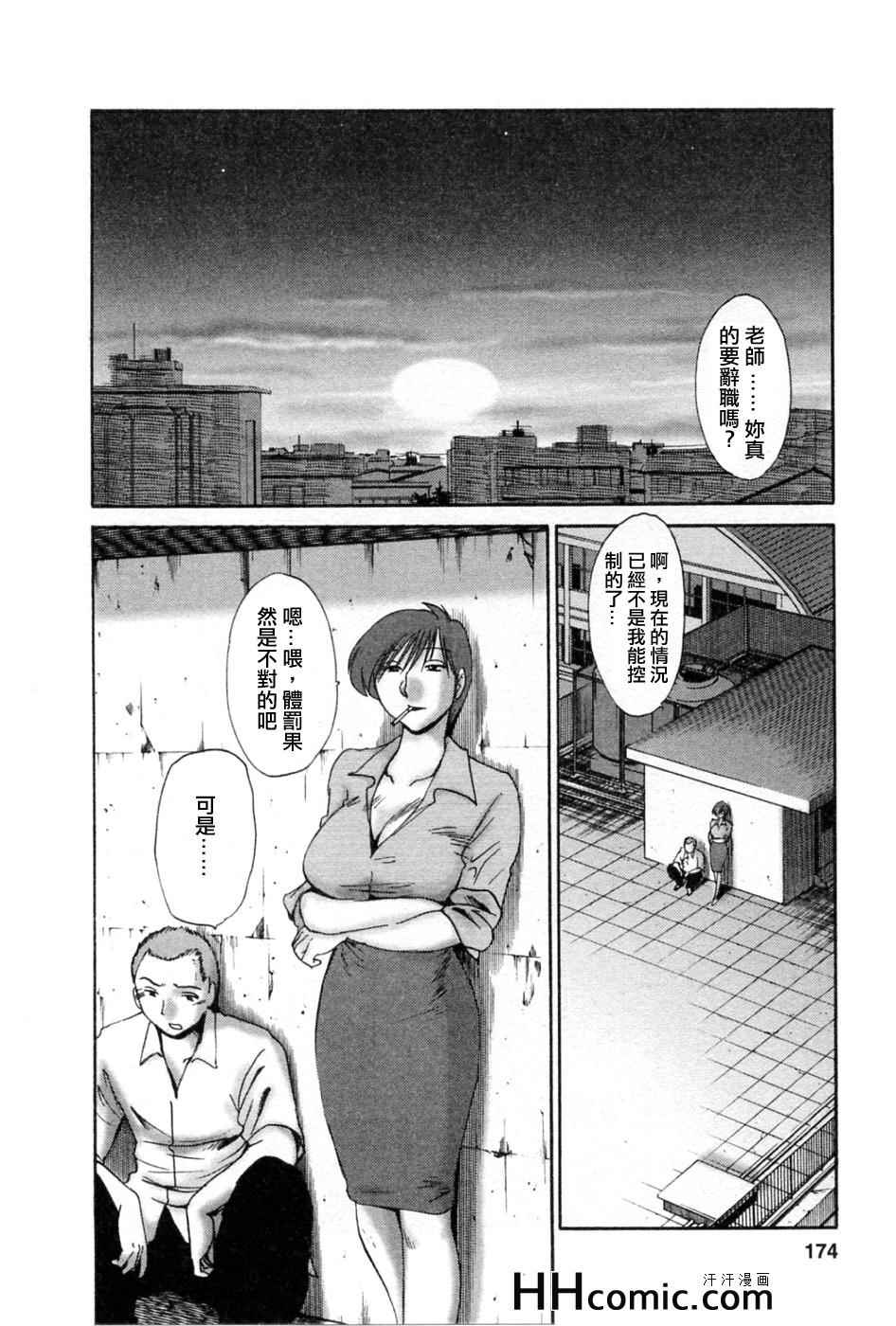 《艳母》漫画最新章节第5卷免费下拉式在线观看章节第【173】张图片