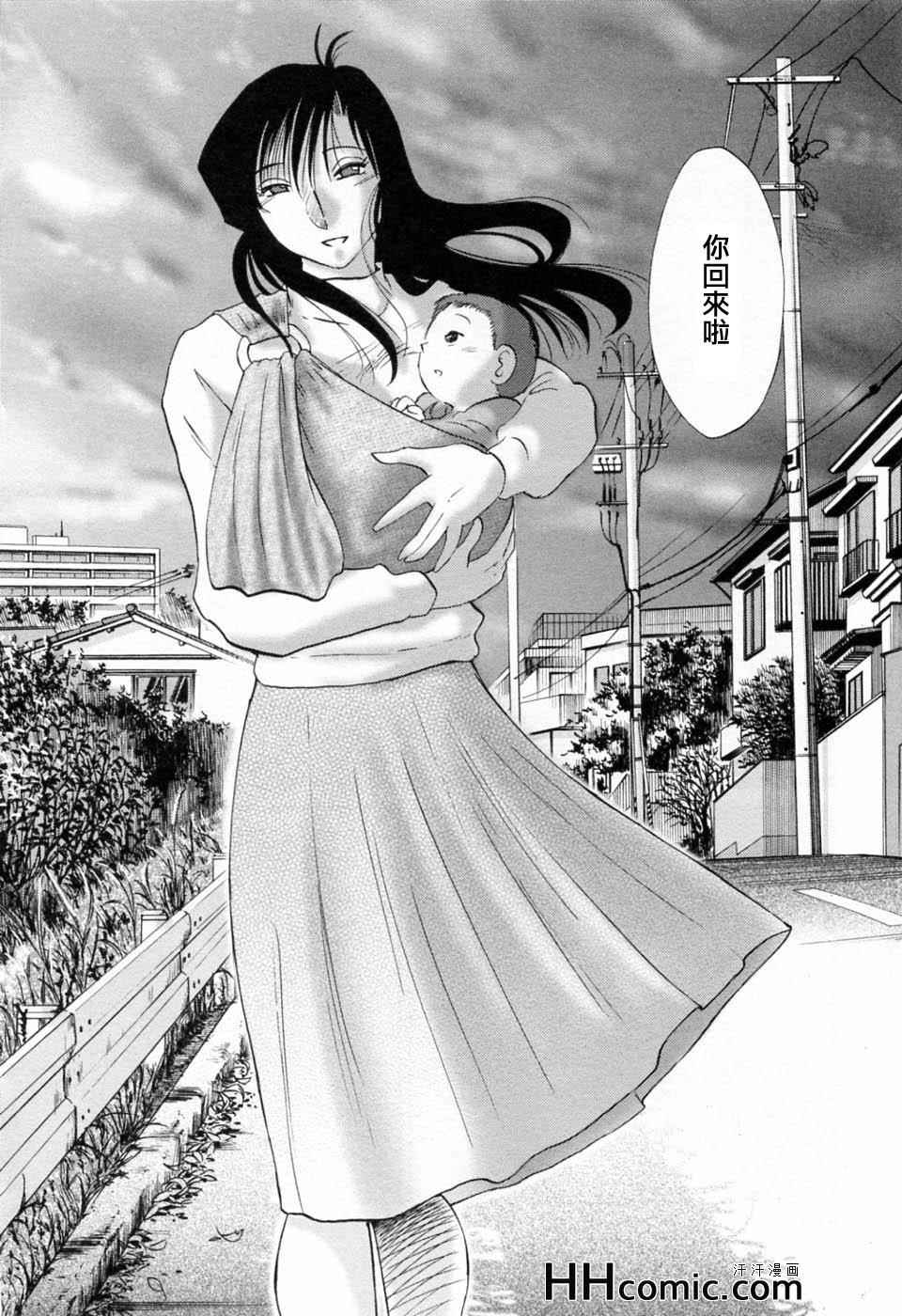 《艳母》漫画最新章节第6卷免费下拉式在线观看章节第【160】张图片