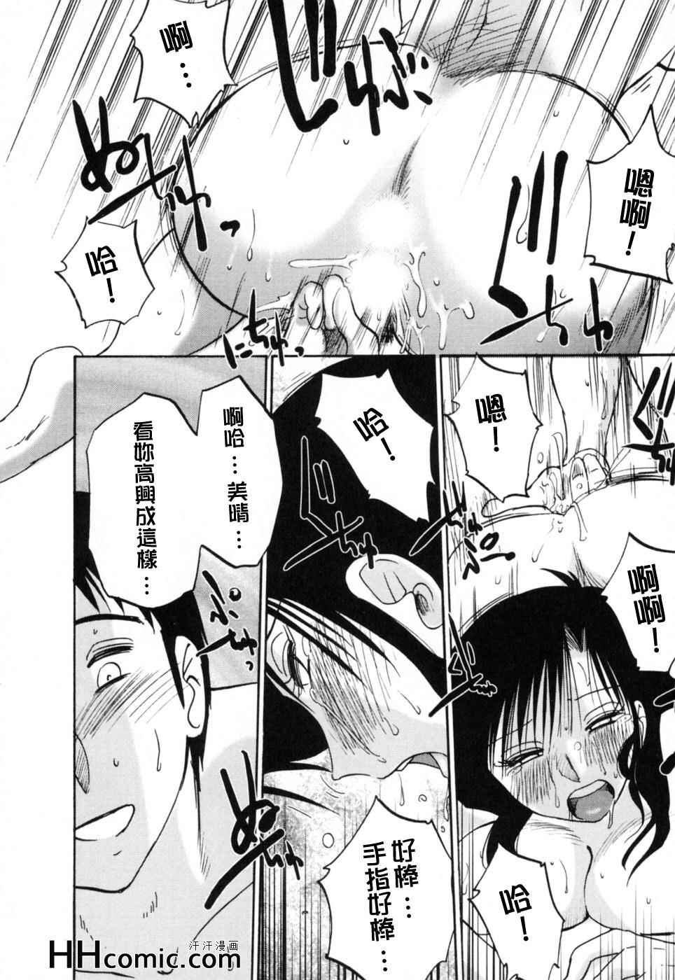 《艳母》漫画最新章节第3卷免费下拉式在线观看章节第【60】张图片