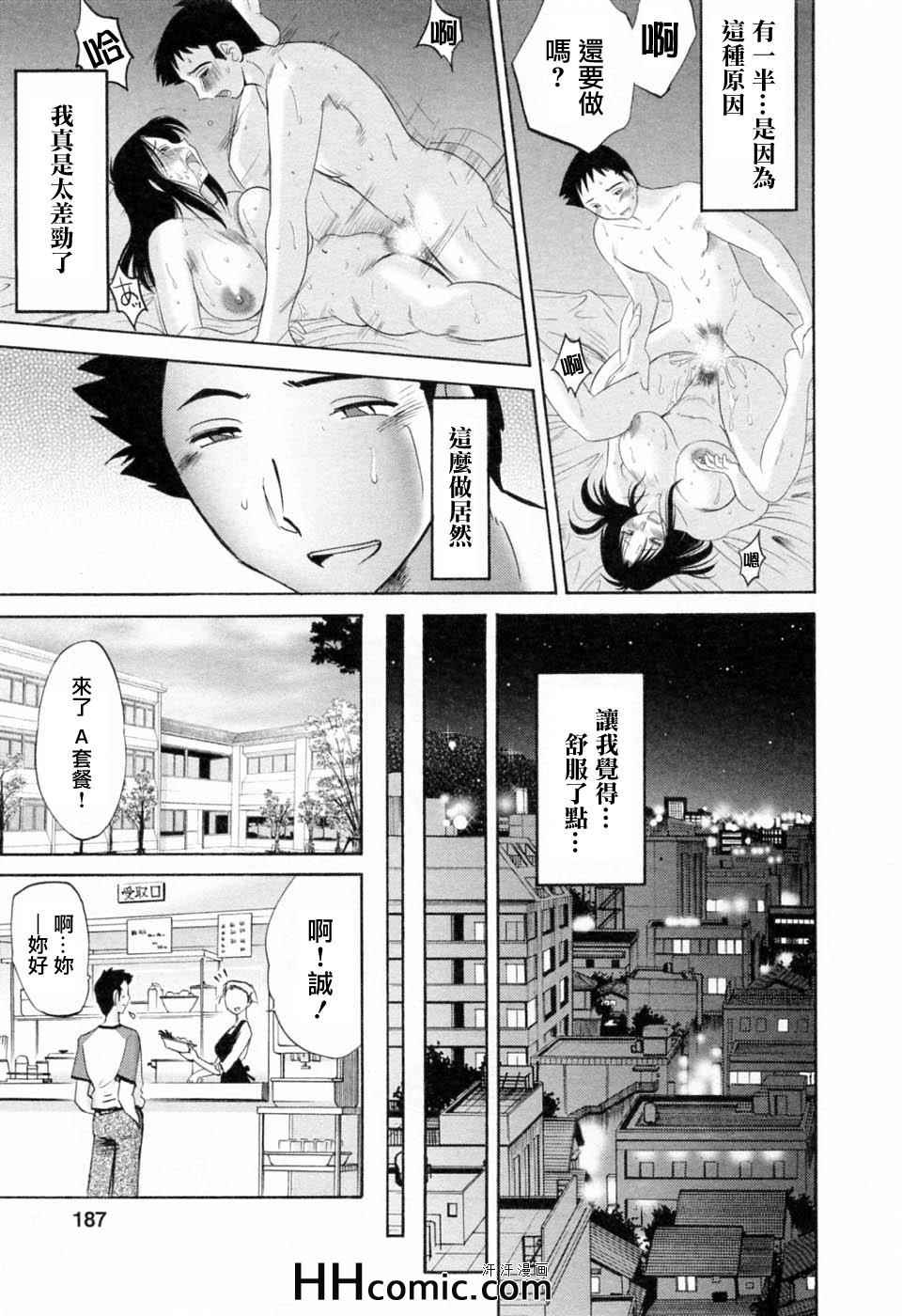 《艳母》漫画最新章节第6卷免费下拉式在线观看章节第【187】张图片