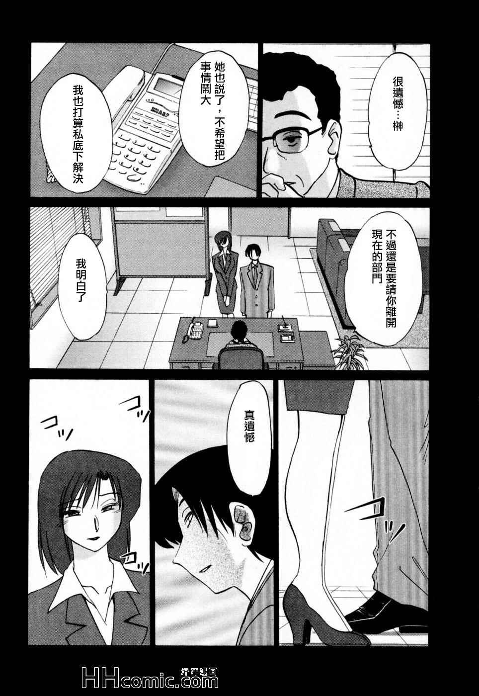 《艳母》漫画最新章节第3卷免费下拉式在线观看章节第【145】张图片