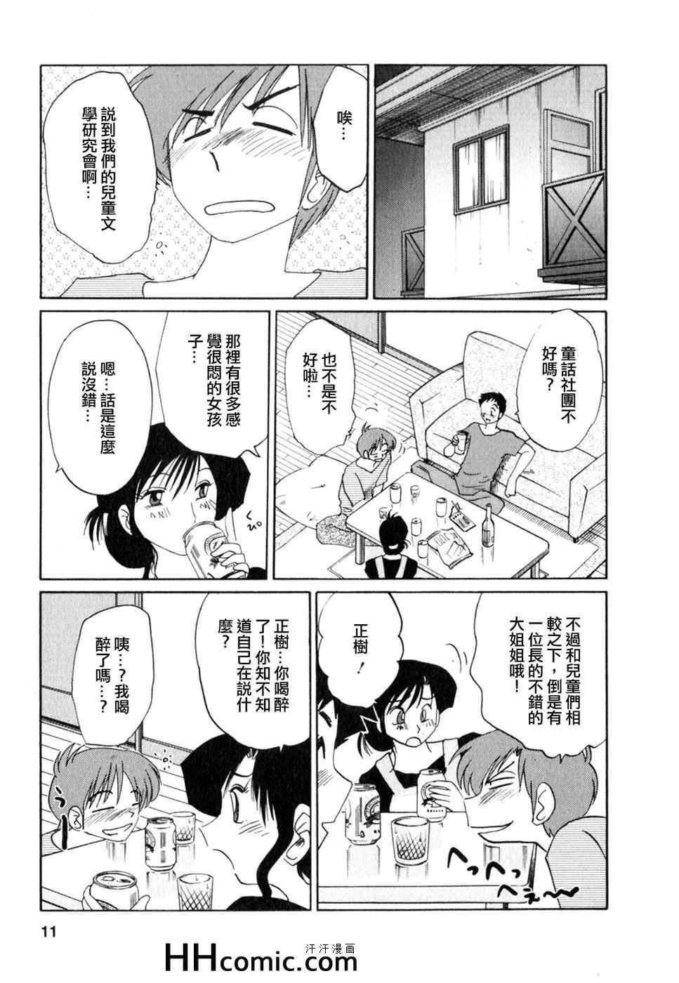 《艳母》漫画最新章节第2卷免费下拉式在线观看章节第【11】张图片