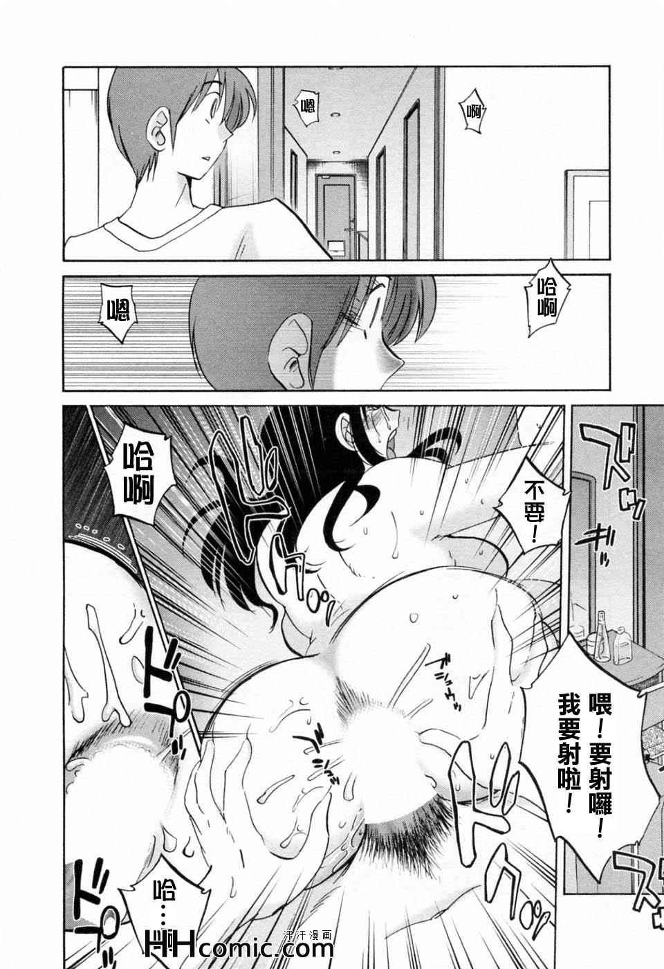 《艳母》漫画最新章节第6卷免费下拉式在线观看章节第【22】张图片
