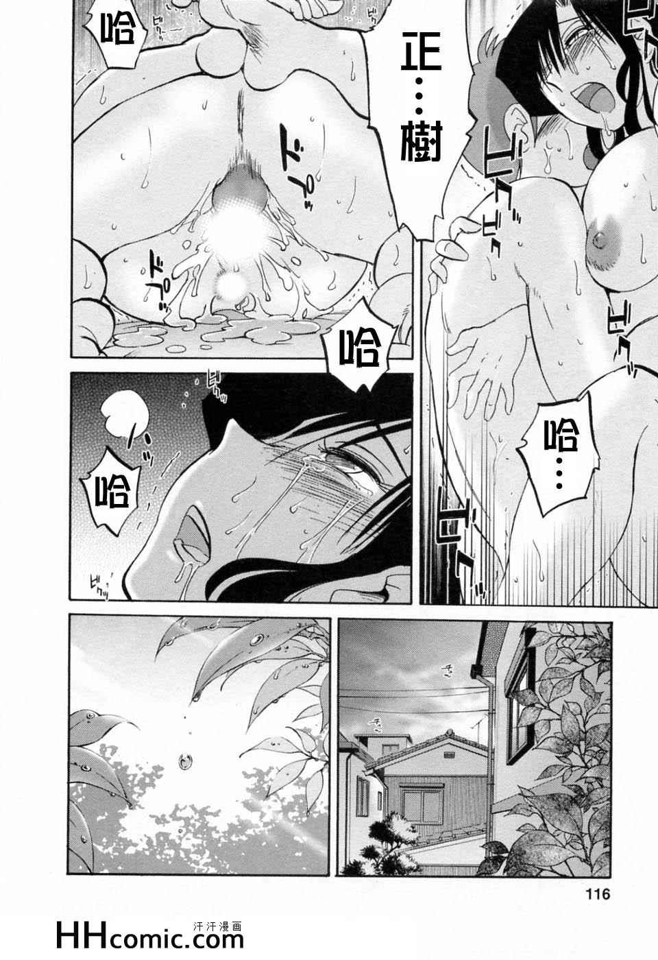 《艳母》漫画最新章节第6卷免费下拉式在线观看章节第【116】张图片