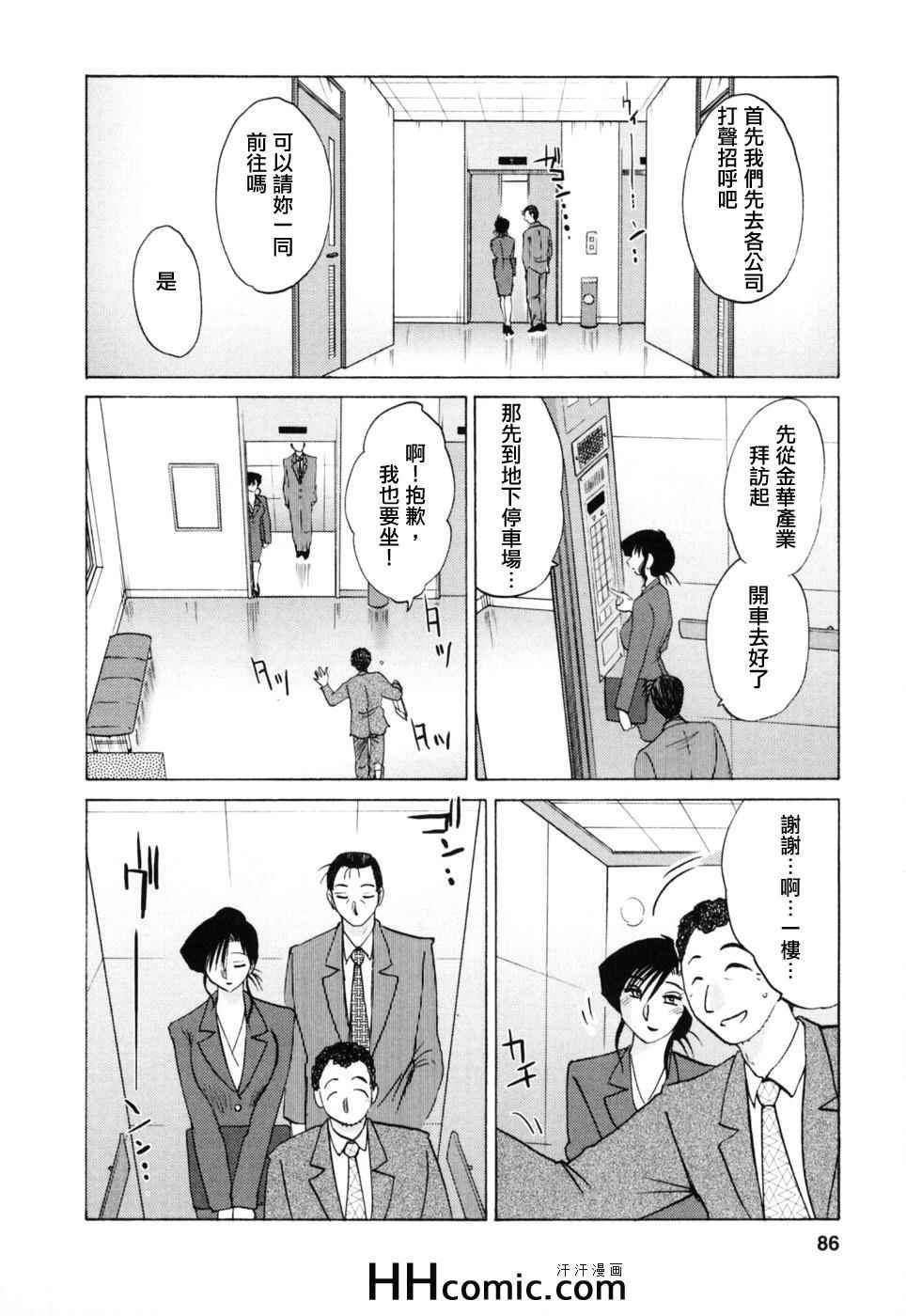 《艳母》漫画最新章节第3卷免费下拉式在线观看章节第【86】张图片