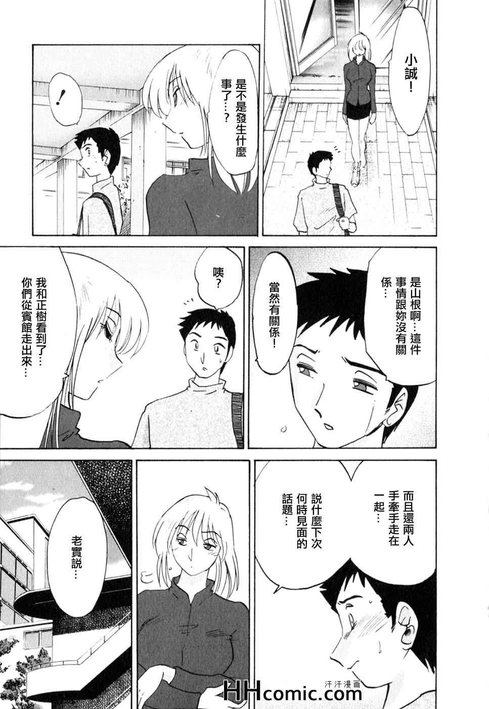 《艳母》漫画最新章节第2卷免费下拉式在线观看章节第【159】张图片