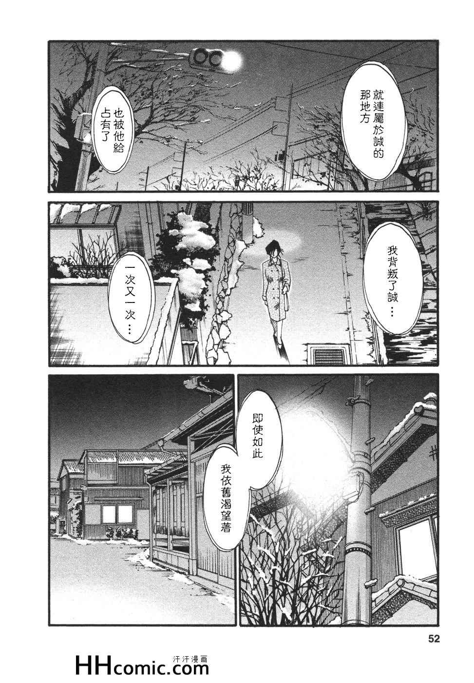 《艳母》漫画最新章节第4卷免费下拉式在线观看章节第【51】张图片